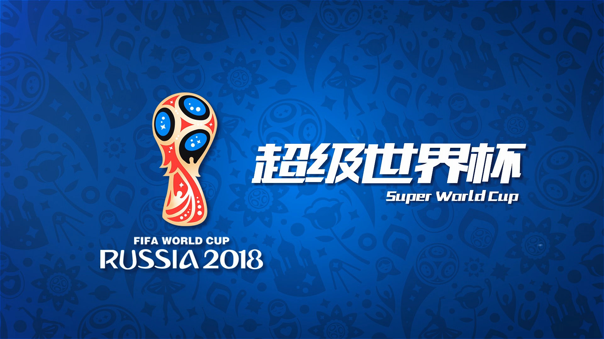 的高额合同