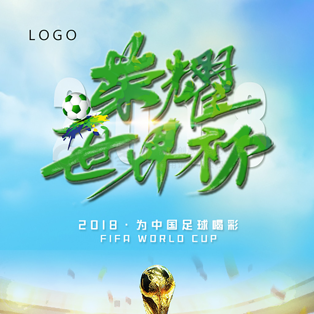 赛场