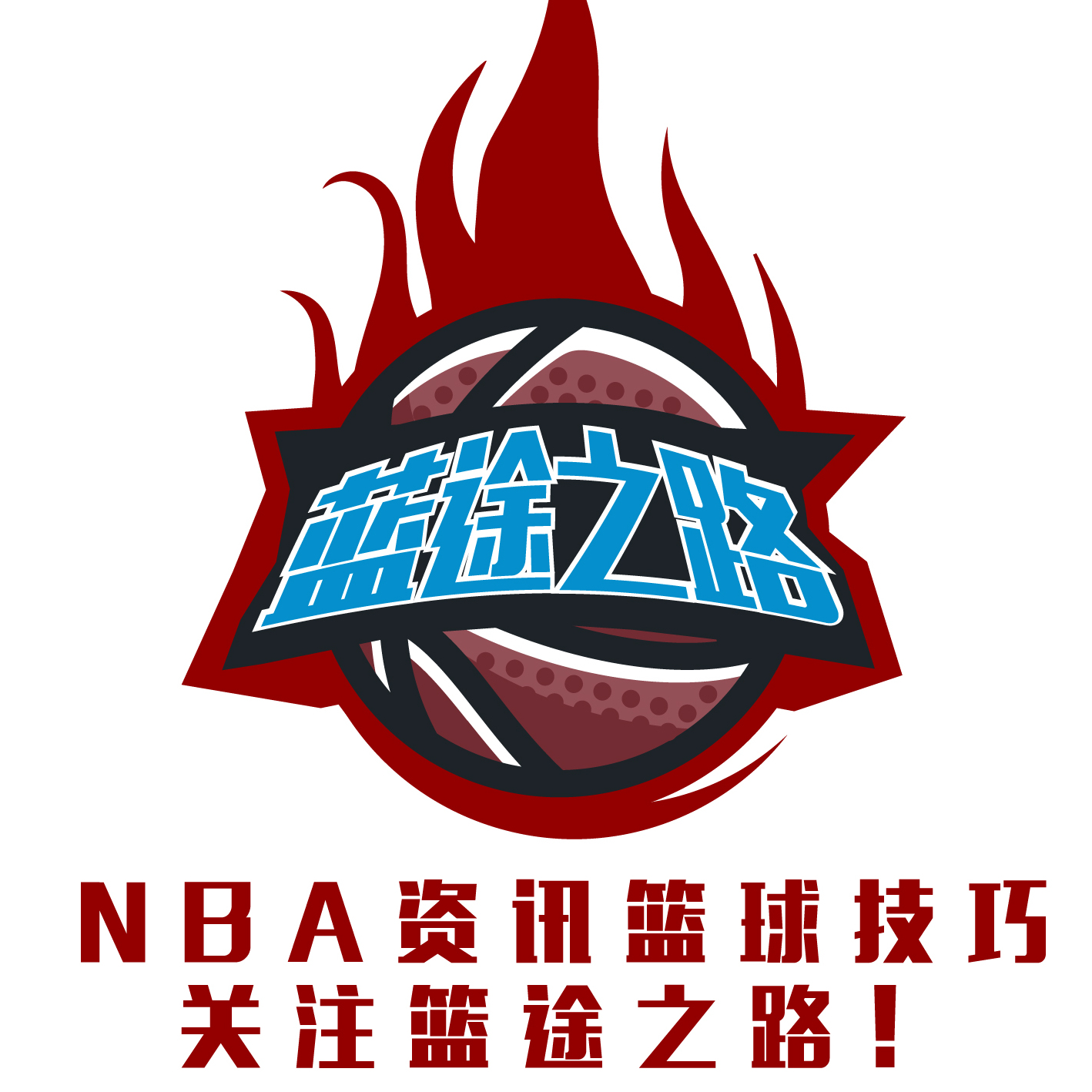 成功离不开